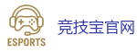 竞技宝 (JJB)官方网站-中国电子竞技先驱